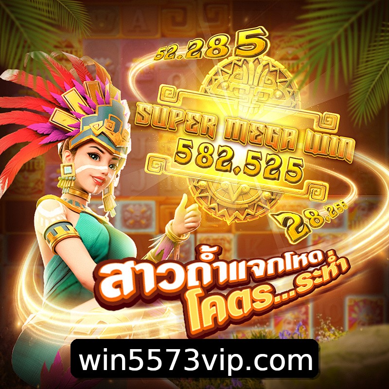 Segurança 2FA win55